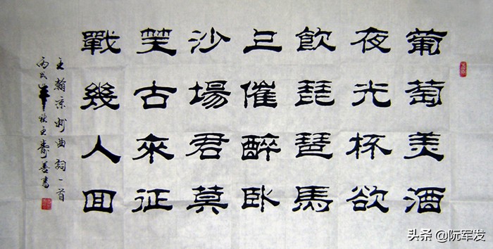 琼浆玉液夜光杯,葡萄美酒夜光杯