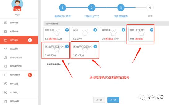 重磅!情系海外华人,诺达启动“爱心口罩大接力”公益项目