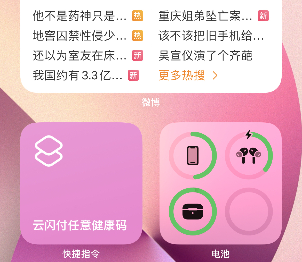 让iphone变得高级一点,让iphone更好更省电的设置