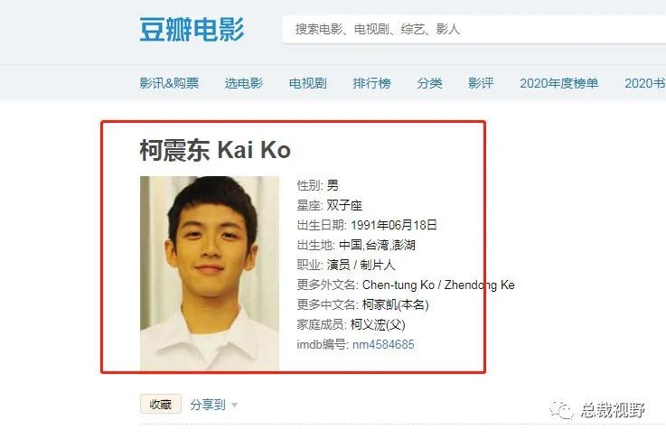 柯震东回到演艺圈,柯震东哭诉这几年真的很累