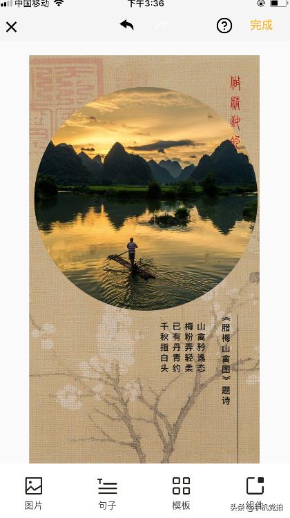 手机图片怎么添加中式印章,如何给图片加字印章