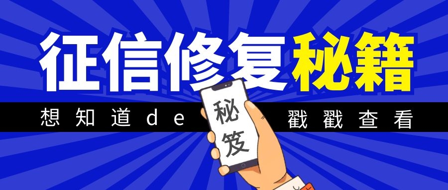 个人征信逾期怎么处理,个人征信逾期怎么解决