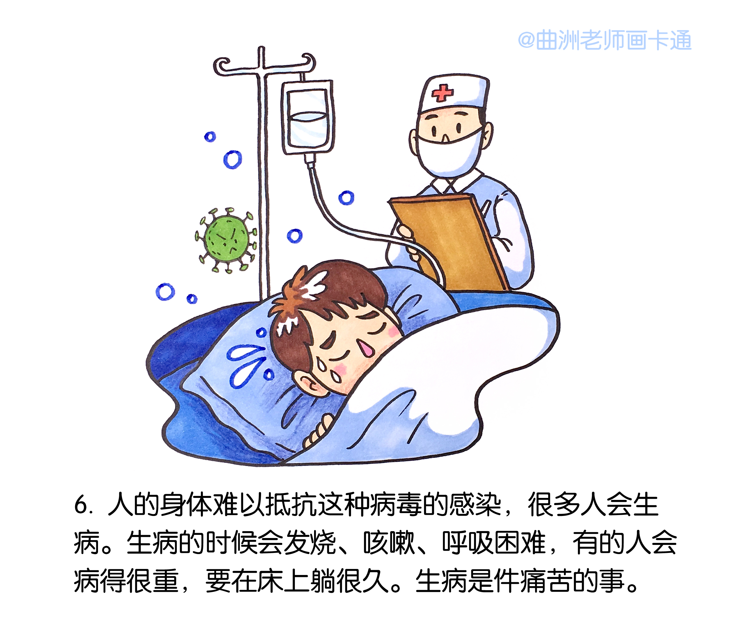 新型冠状病毒儿童绘本简单漫画,跟孩子一起做立体书冠状病毒绘本