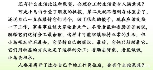 三年级上册小狗学叫课后题怎么做,三年级小狗学叫的练习题
