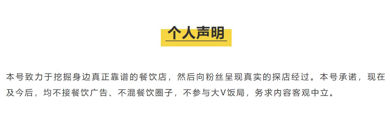 说实话我很反感餐厅取名XX研究所，抱着扫雷心态体验了其中一家