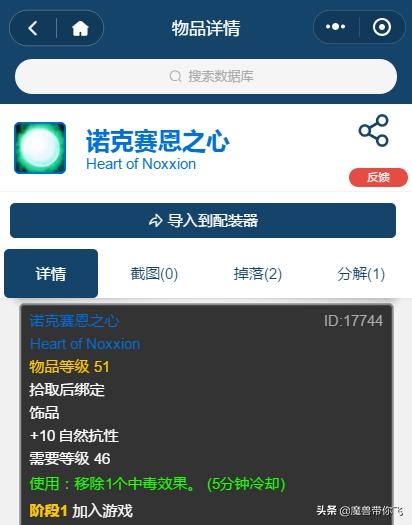 魔兽世界怀旧服taq自然抗需要多少,怀旧服taq什么装备能打