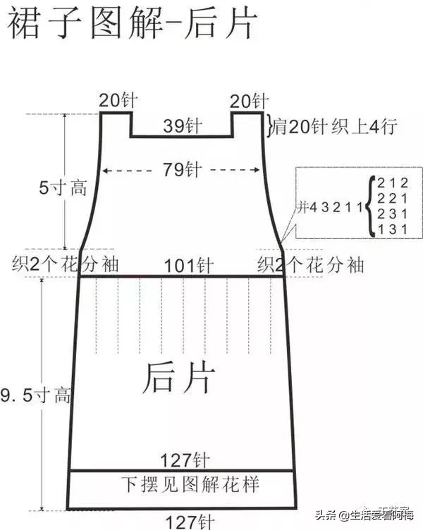 钩编儿童长袖连衣裙,儿童连衣裙钩针编织教程