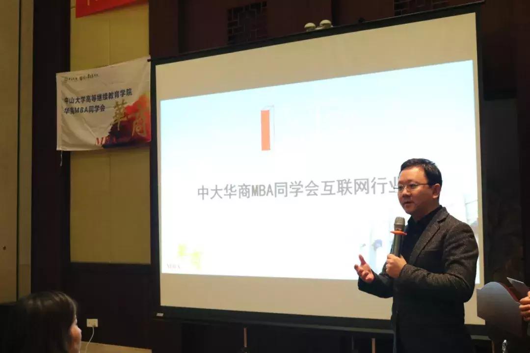 中大时代华商研修班,华商mba同学会是什么