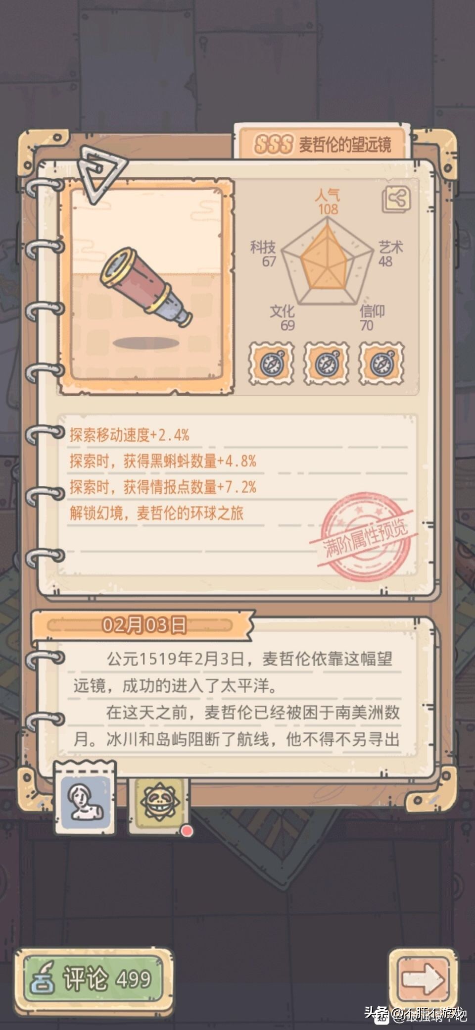 最强蜗牛sss橙贵排名,最强蜗牛橙贵满级碎片