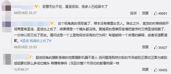 818晚会舞台,818晚会角度