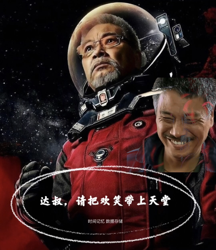 吴孟达总资产多少亿,吴孟达身价多少个亿