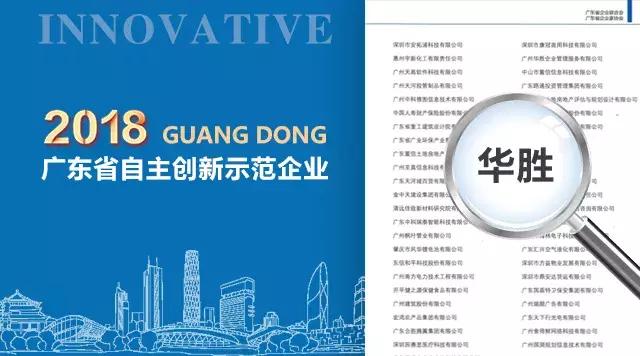 喜报企业获奖,喜报华为