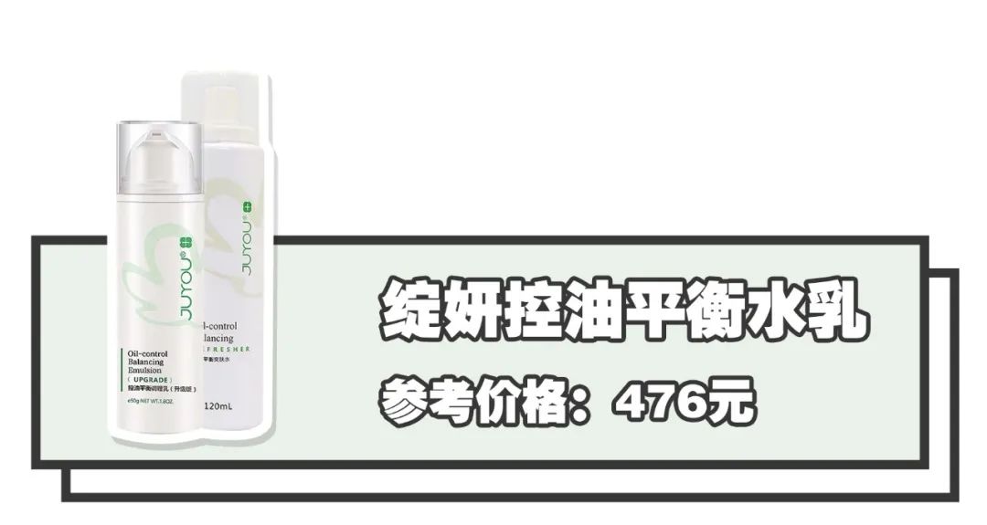 你的水乳在红榜吗,你的水乳选对了吗