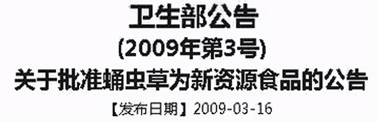 臻选虫草花蛹虫草,蛹虫草和虫草花是一样吗