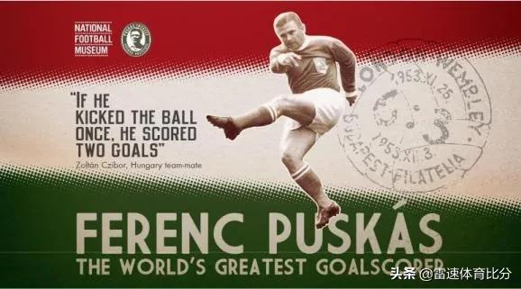 足球漫画：祝天堂里的普斯卡什先生，93岁冥诞日安康！