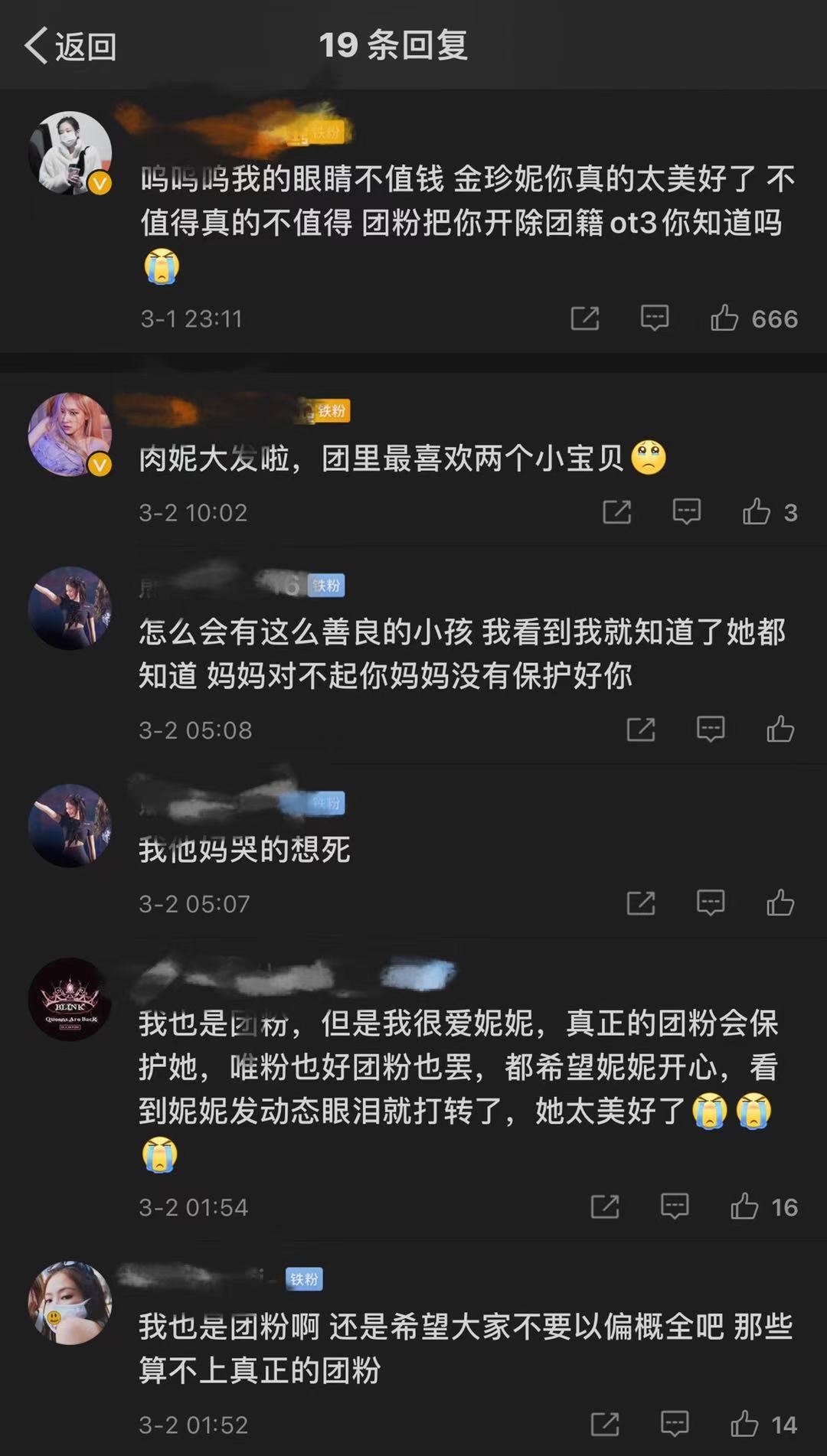 朴彩英和jennie的solo解说 (朴彩英solo能超过jennie吗)