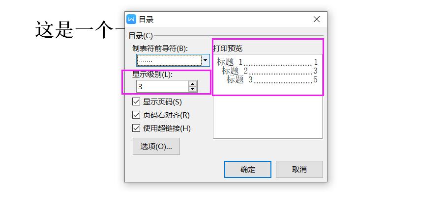 word怎么可以封面页不加页码,word怎么设置封面单独打印