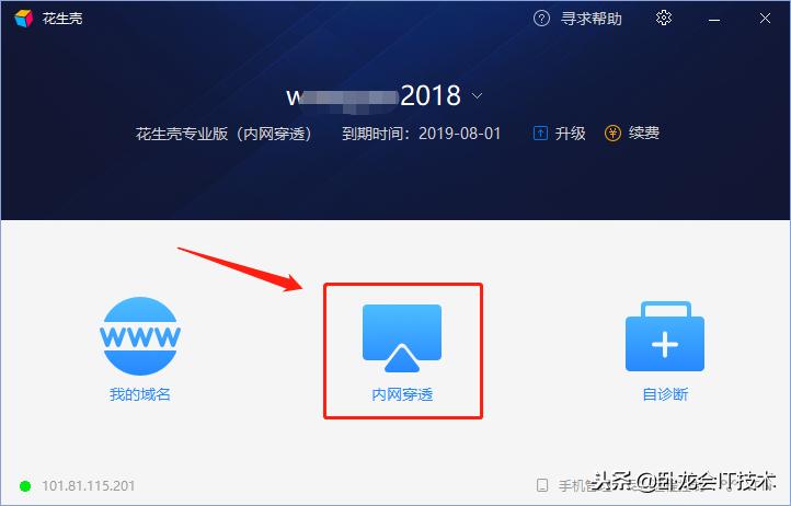 内网穿透技术大全图解,内网穿透原理及解析