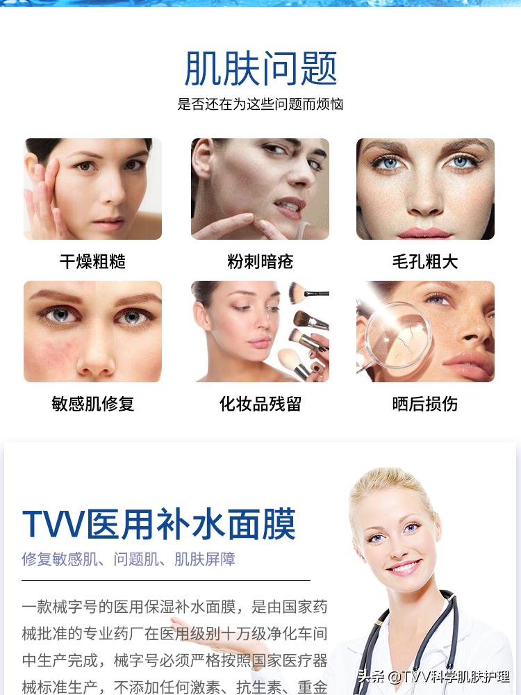 医用冷敷贴面膜械字号测评,械字号医用面膜冷敷贴直播