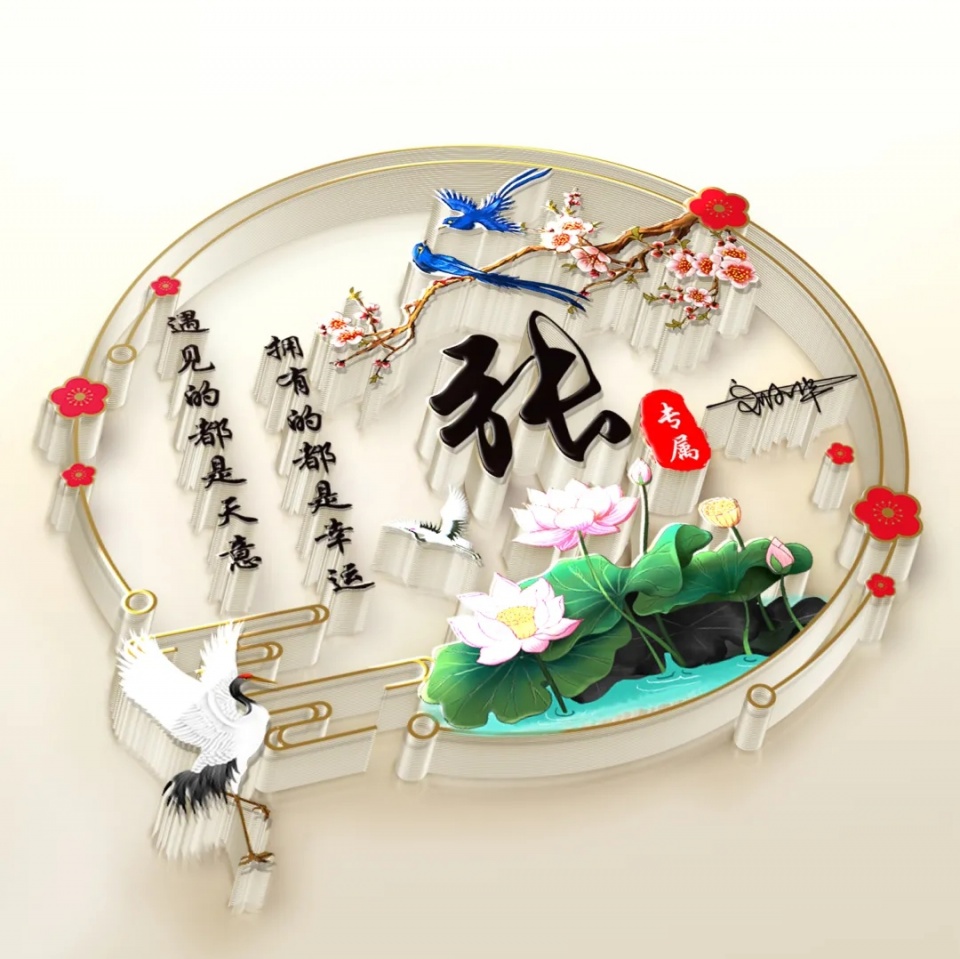 用你名字做微信头像，40张炫彩十二生肖签名头像，精心为您设计