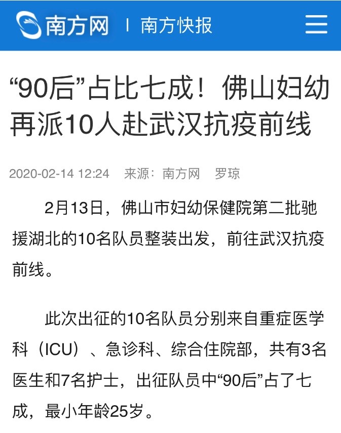 疫情中的8090后的担当,面对疫情90后的风采与担当