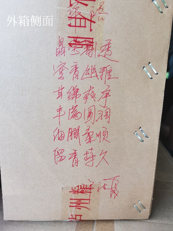 泸州精圣酒庄,精圣酒庄评测