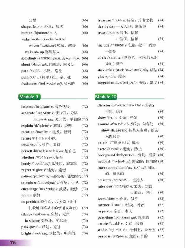 鍏勾绾т笅鍐岃嫳璇鏈勃鏁欑増鍗曡瘝,鍏勾绾ц嫳璇鏈笅鍐岀炕璇戜汉鏁欑増