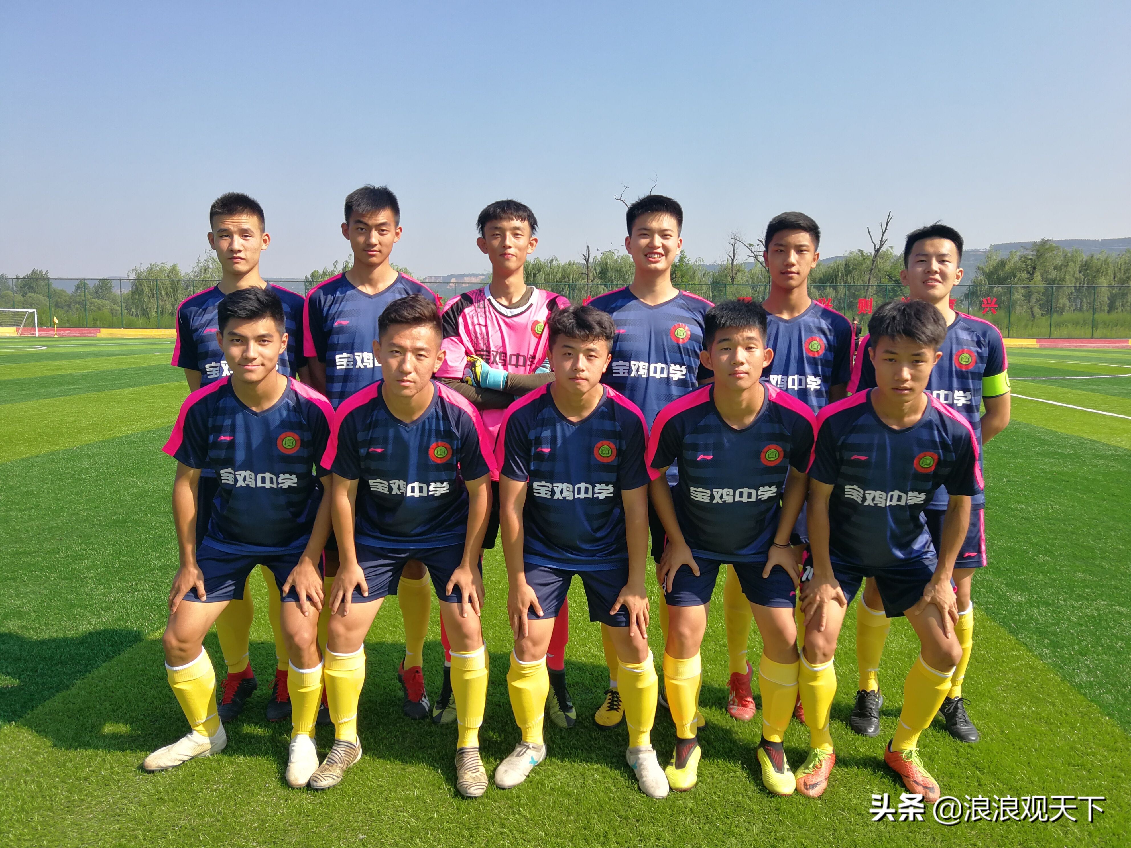 宝鸡高新第一中学男足球队,宝鸡中学高考第一名