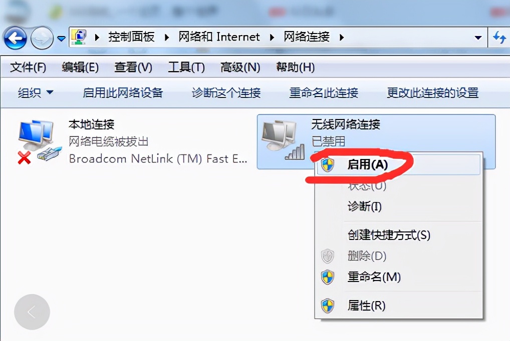 无线网卡禁用后如何启用网络连接,插入独立网卡后怎么禁用集成网卡