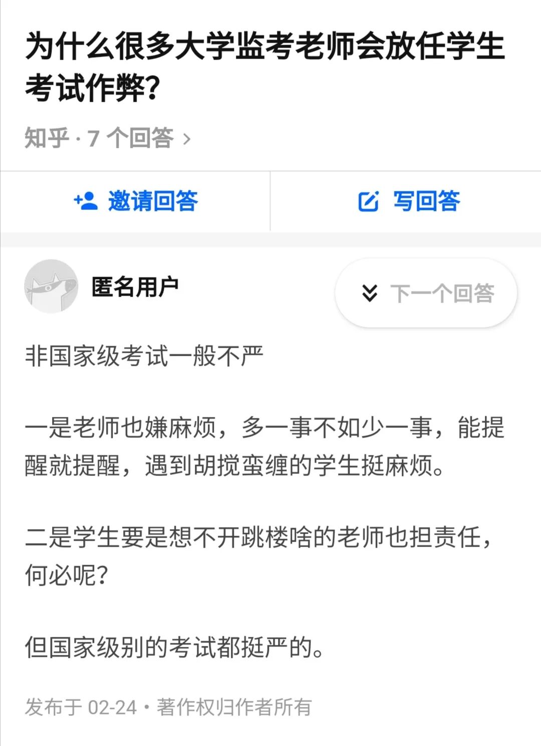 学生作弊被光头老师抓住,名校学生作弊