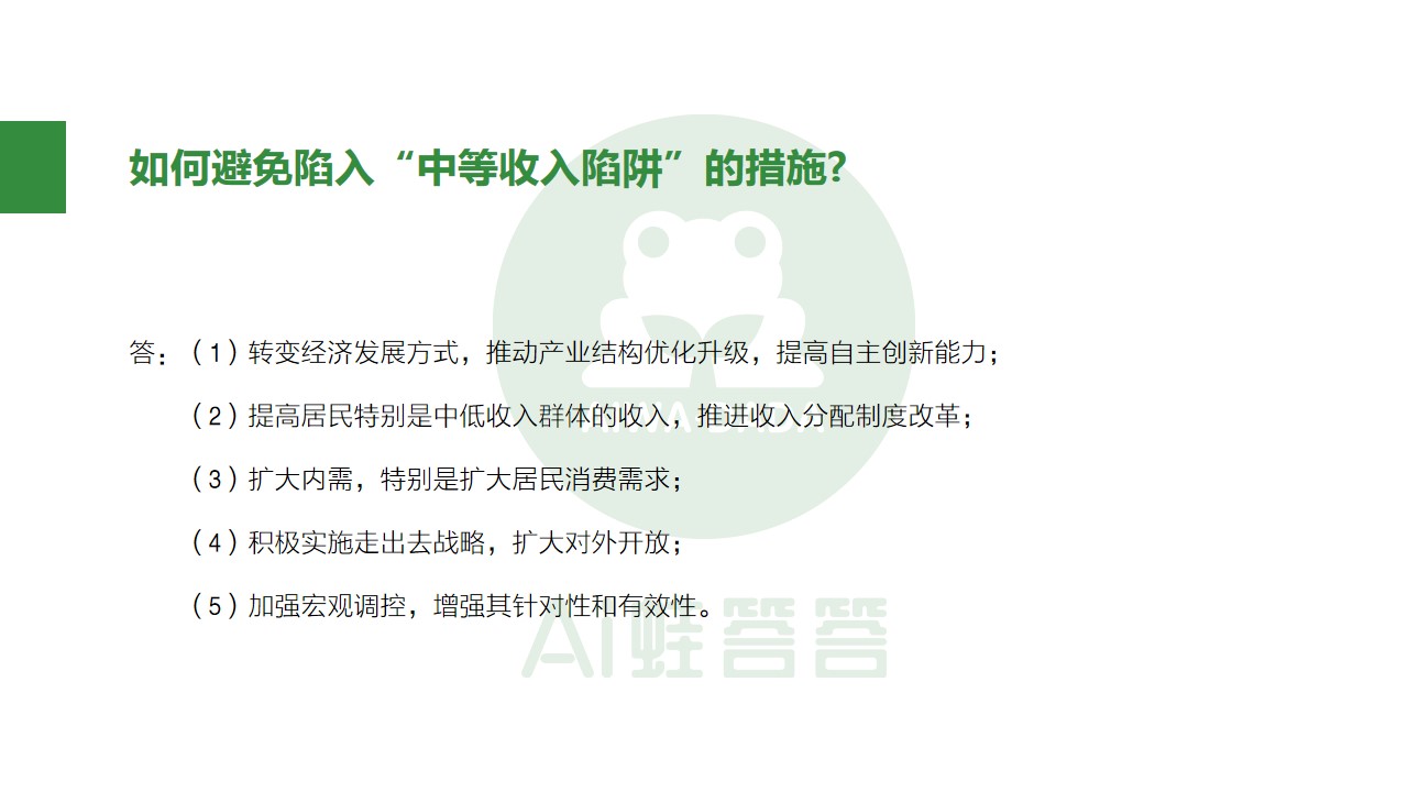 熬夜整理知识点,高中政治必背100个答题技巧