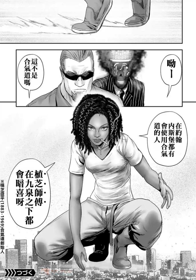 终之退魔师完结了吗,终之退魔师第1话