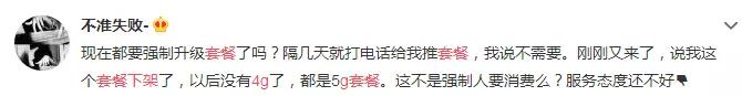 4g套餐有没有必要升级5g套餐,4g套餐有必要升级5g套餐