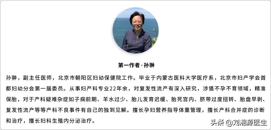 不良妊娠治疗,不良妊娠病例详解