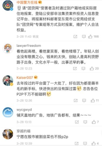 网贷爆雷超10家,历年来网贷平台爆雷名单