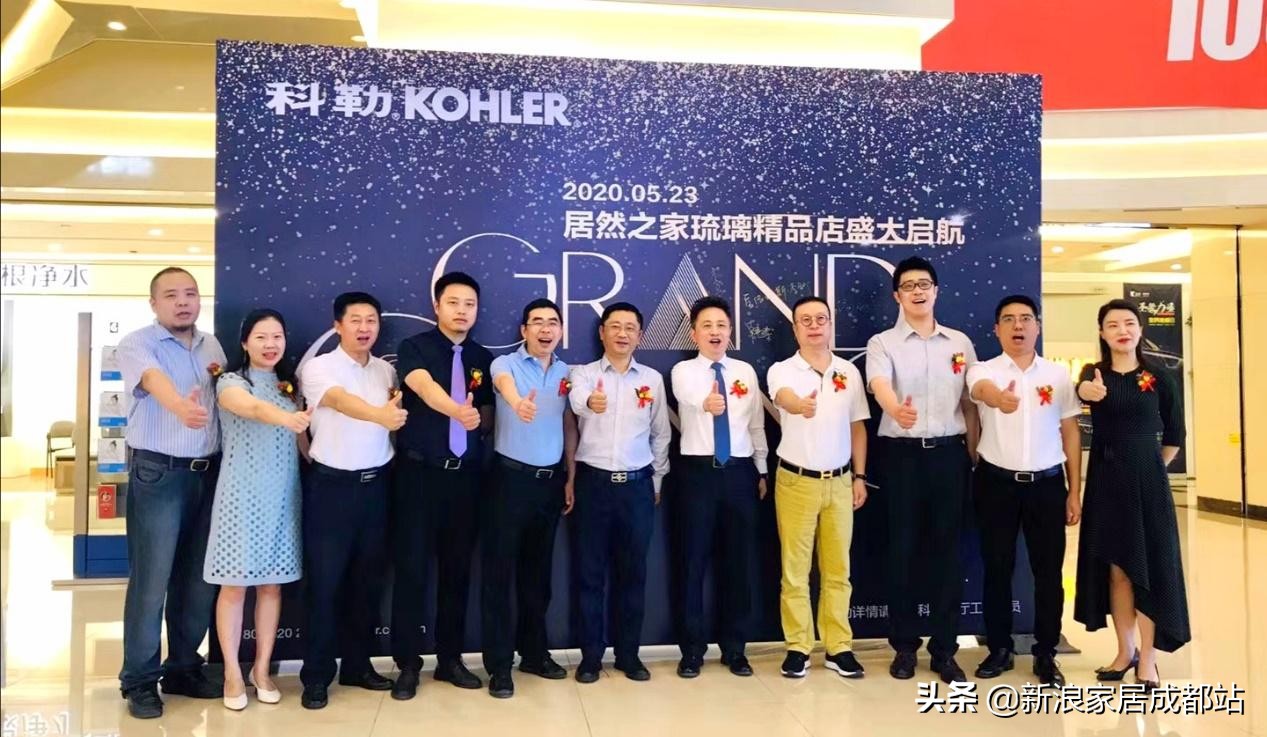 成都居然之家科勒琉璃店,居然有好物