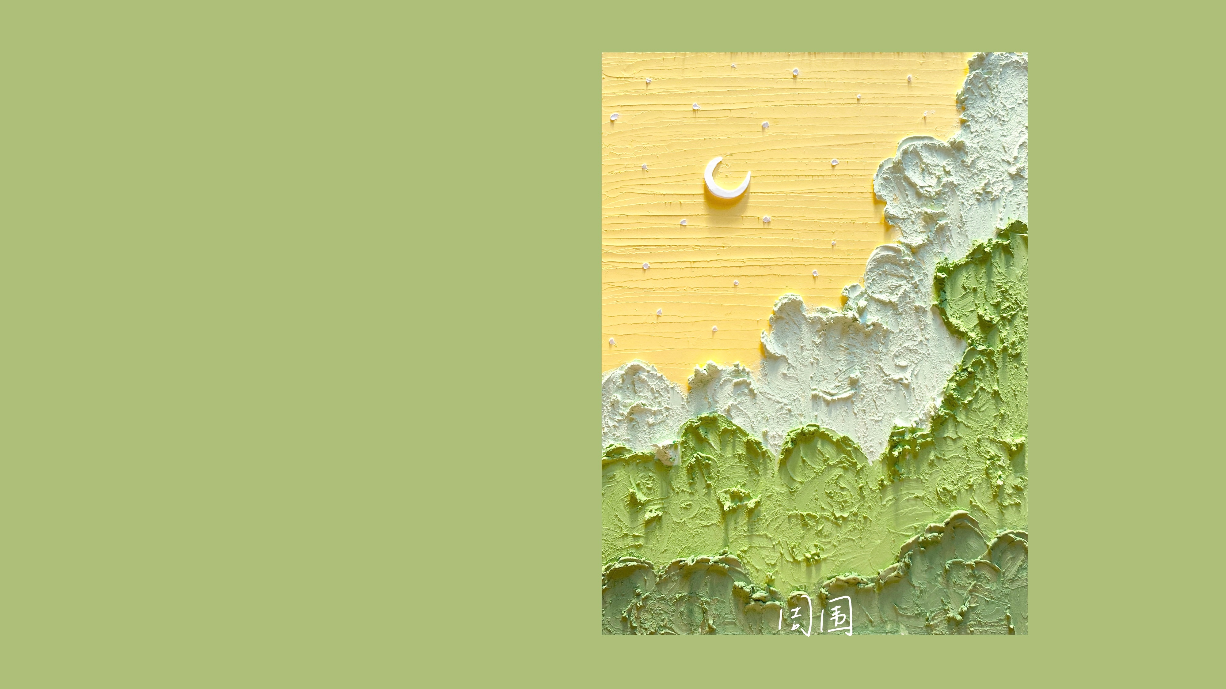 清新唯美干净壁纸高清图片,清新电脑桌面壁纸高清全屏