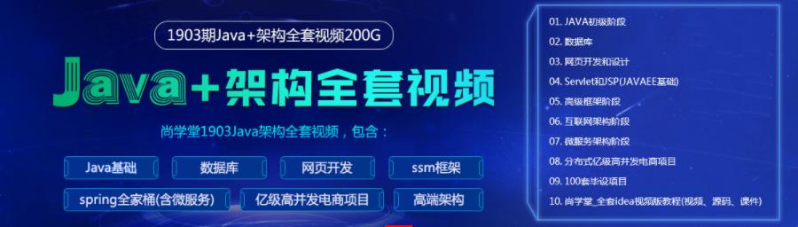 java356集免费教学,java编程视频推荐