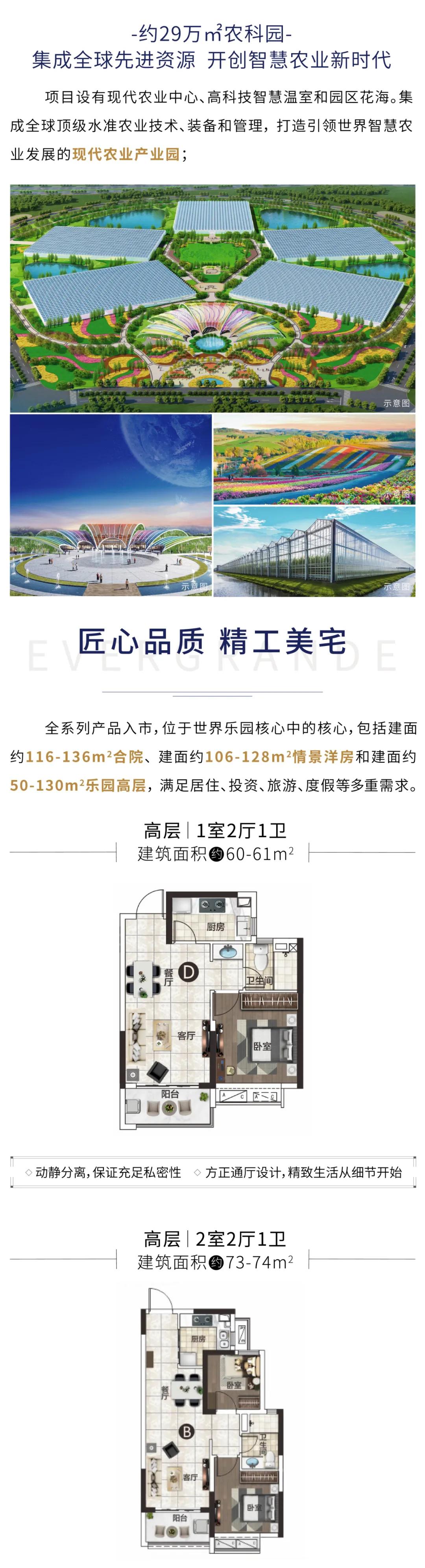 武汉恒大世纪梦幻城童话镇,武汉恒大文化旅游城最新资讯