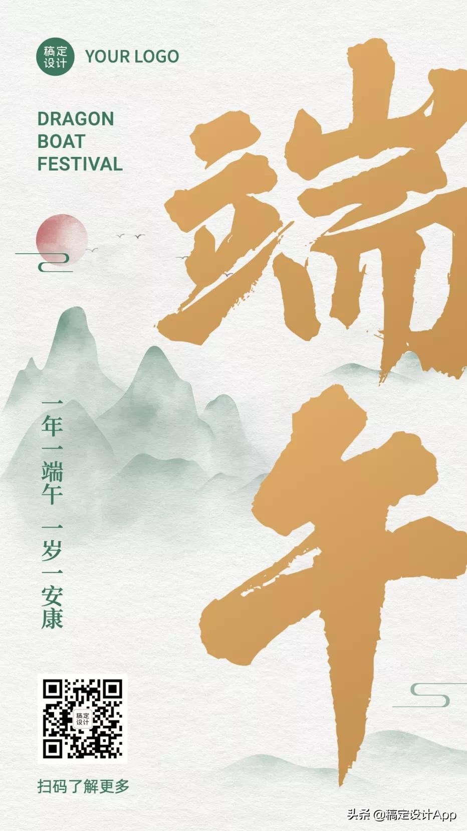 又是一年粽叶香端午节海报,粽情端午节手写海报