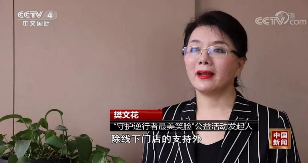 樊文花年销售额,樊文花客流量