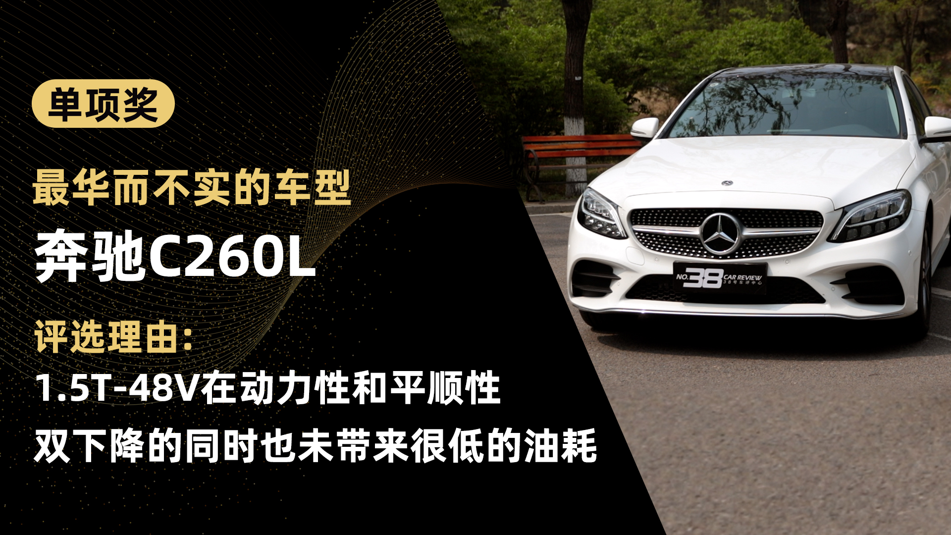 38号车评中心2018年度车型,38号车评中心绝对好评