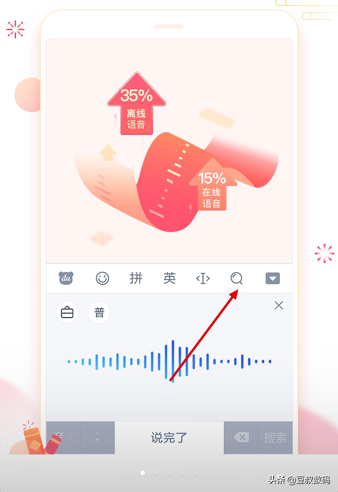 讯飞输入法百度,讯飞百度搜狗输入法哪个好