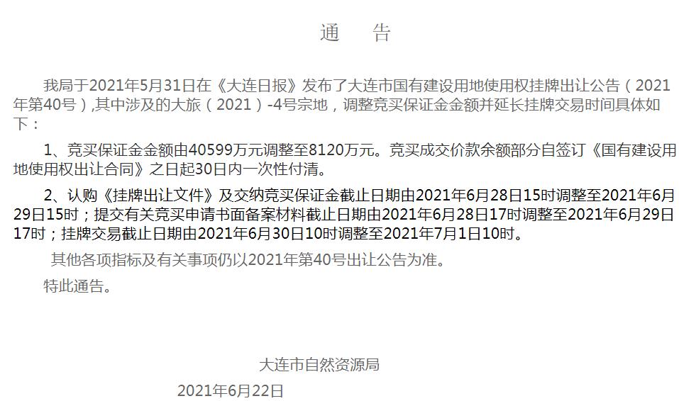 泉水河南、39中旁、辛寨子核心...大连7月要拍这些地