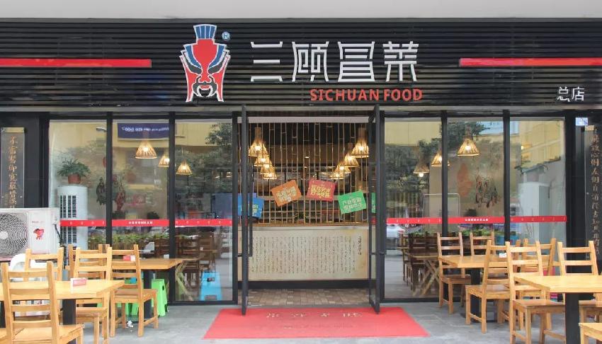 加盟冒菜失败经验教训,10年餐饮店生意不好怎么解决