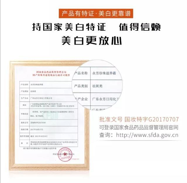 珍珠粉美白淡斑提亮肤色,淡化斑点美白提亮肤色