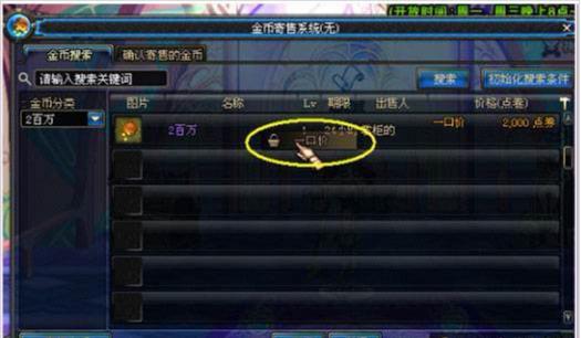 dnf怎么用购买的金币换自定义装备,dnf怎么用金币换史诗