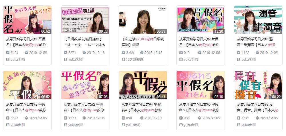 b站干货教程,b站日语老师推荐新编日语教程