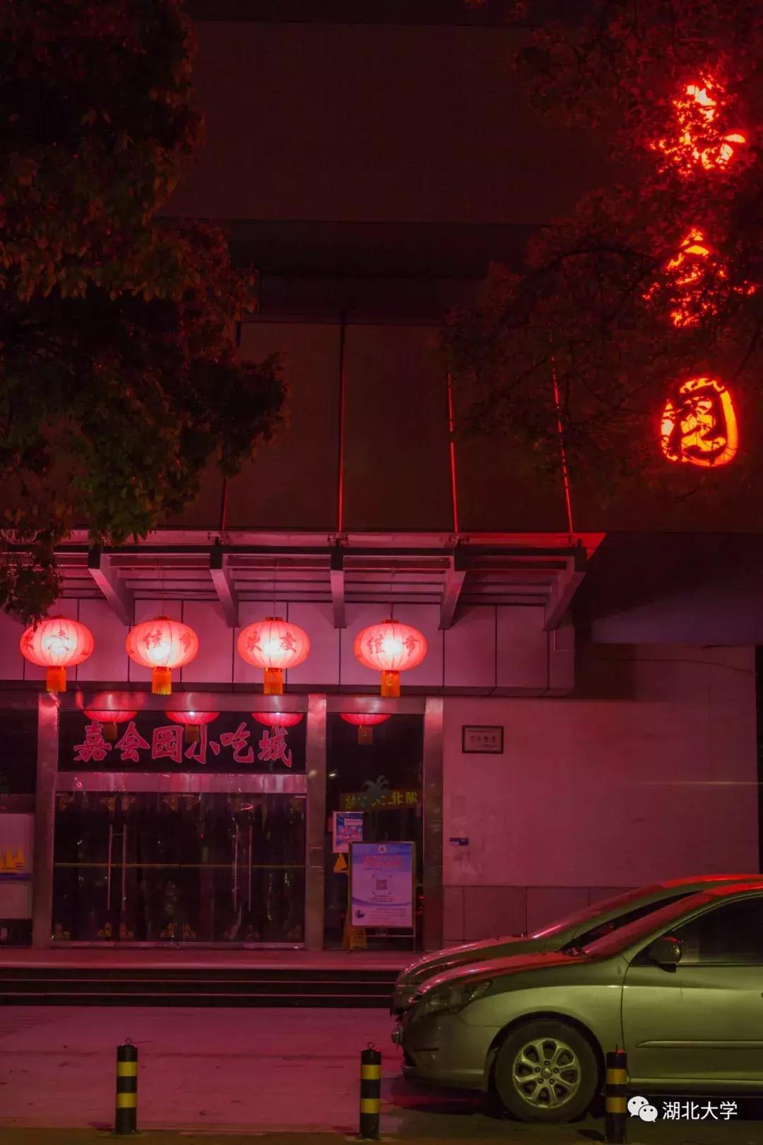 今天是你的生日，我的湖北大学！书记喊你回学校打卡