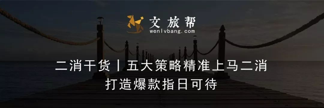 短、平、快、爆！那些蹿红网络的景区二消业态大汇总